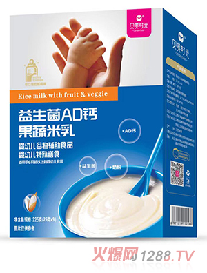 貝美時(shí)光益生菌AD鈣果蔬米乳
