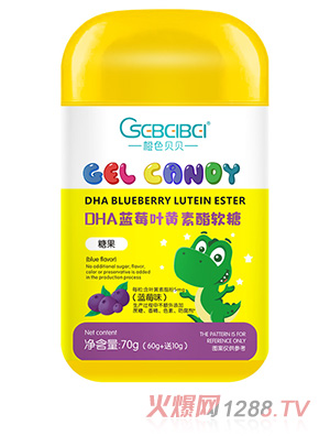 橙色貝貝DHA藍莓葉黃素酯軟糖