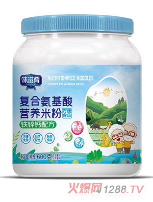 味滋肴復合氨基酸營養(yǎng)米粉-鐵鋅鈣配方