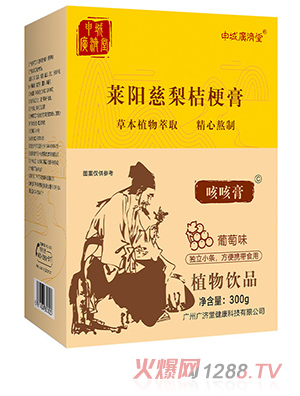 申城廣濟(jì)堂萊陽慈梨桔梗膏
