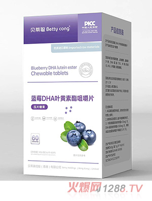 貝蒂聰藍莓DHA葉黃素酯咀嚼片