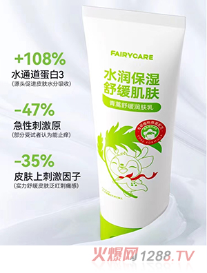 FairyCare澏w 
