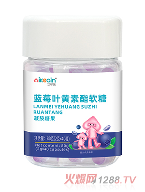 艾可親藍(lán)莓葉黃素酯軟糖